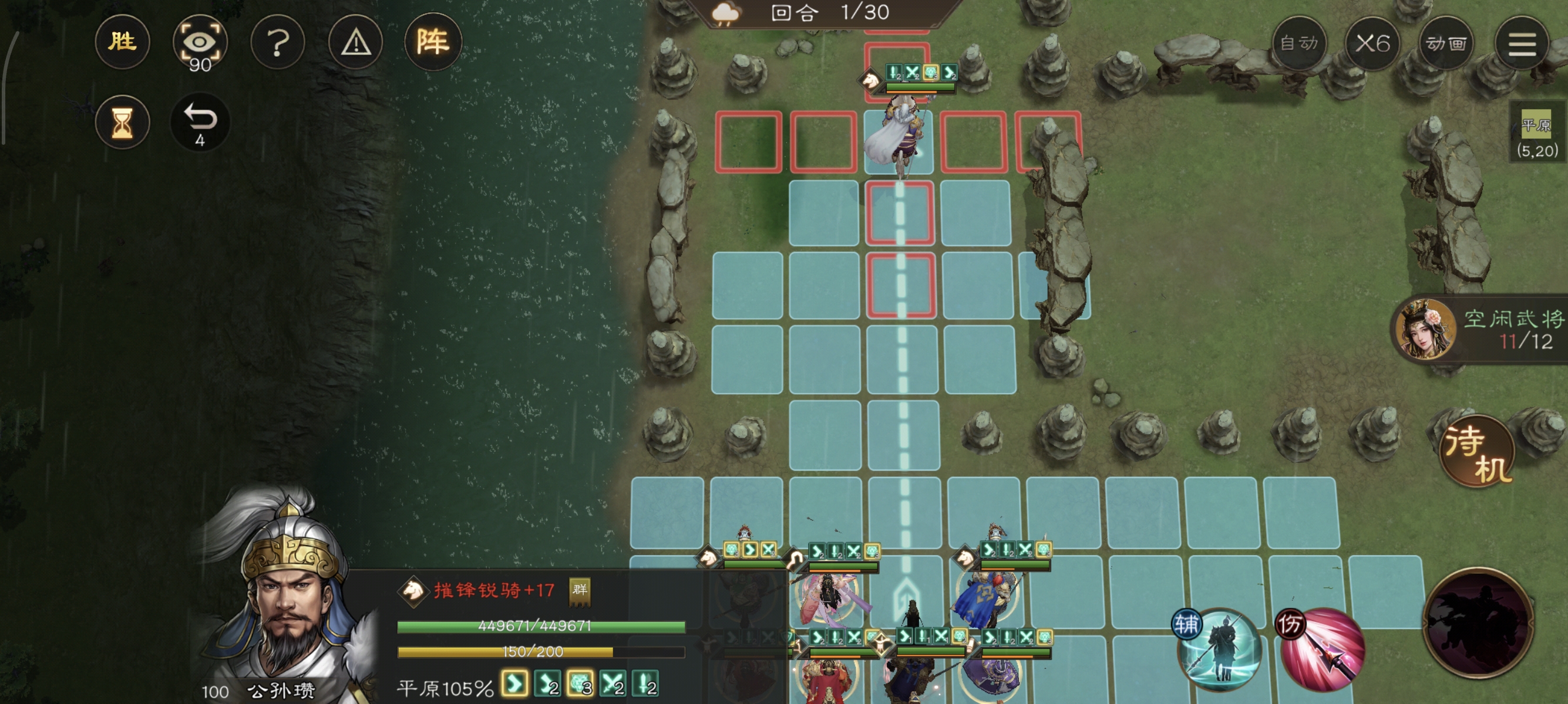 《新三国志曹操传》历战虚构篇2-1鱼腹浦之战攻略