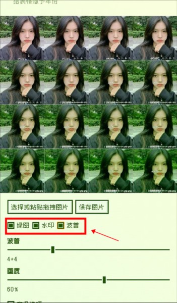电子包浆生成器APP