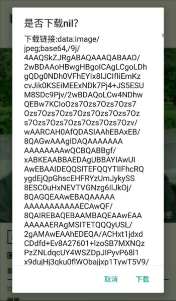 电子包浆生成器APP