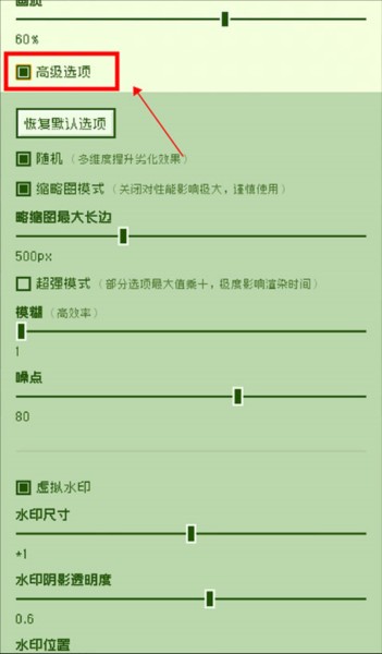 电子包浆生成器APP