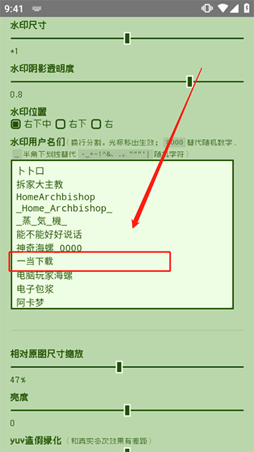 电子包浆图片生成器