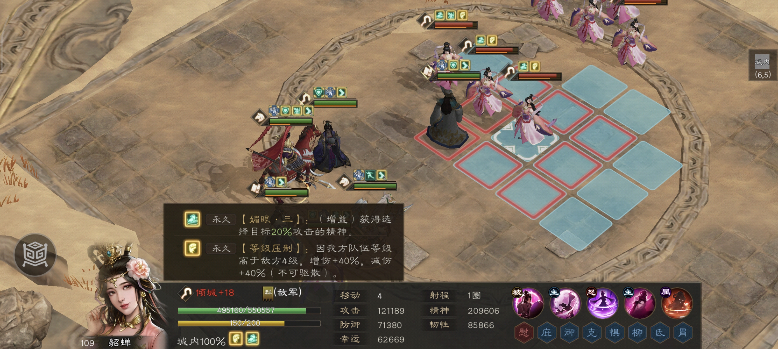 《新三国志曹操传》诸天星耀105级土星君貂蝉极难打法攻略