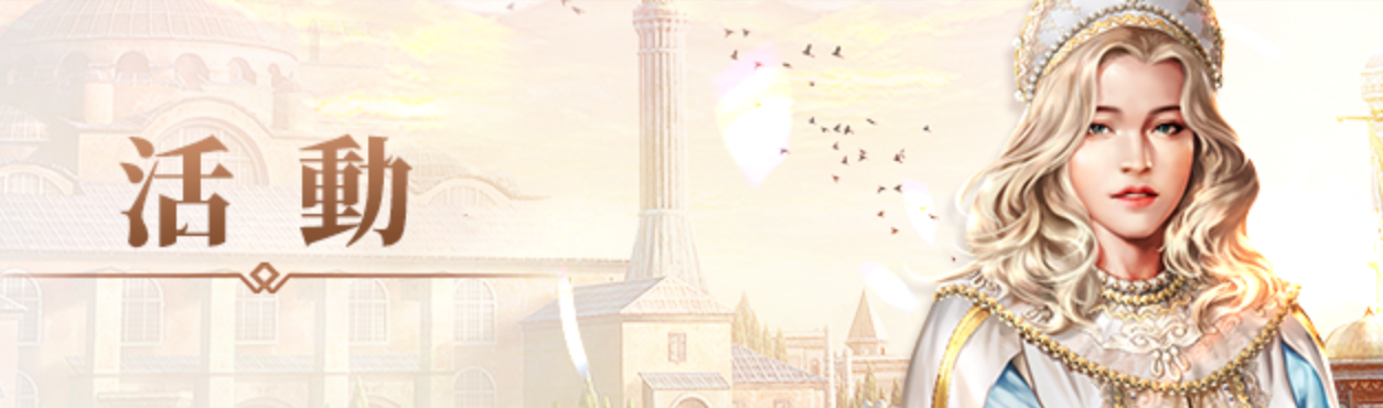 《大航海时代起源》甜蜜巧克力获取攻略