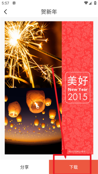 海报模板制作app