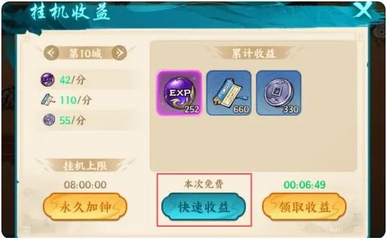 《百战群英》自动挂机玩法攻略