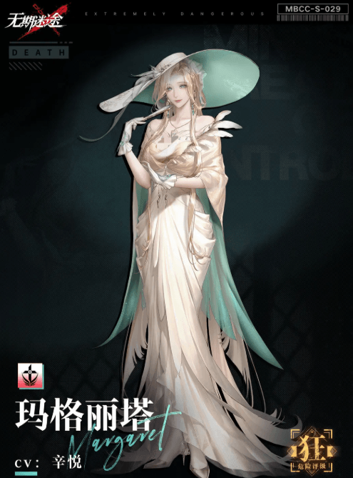 《无期迷途》玛格丽塔角色强度介绍