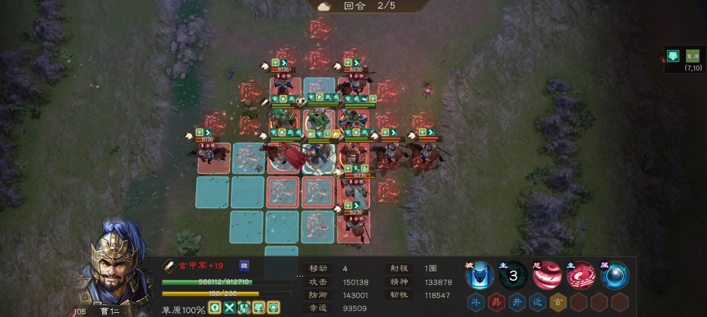 《新三国志曹操传》南华幻境十一期102平民过法攻略