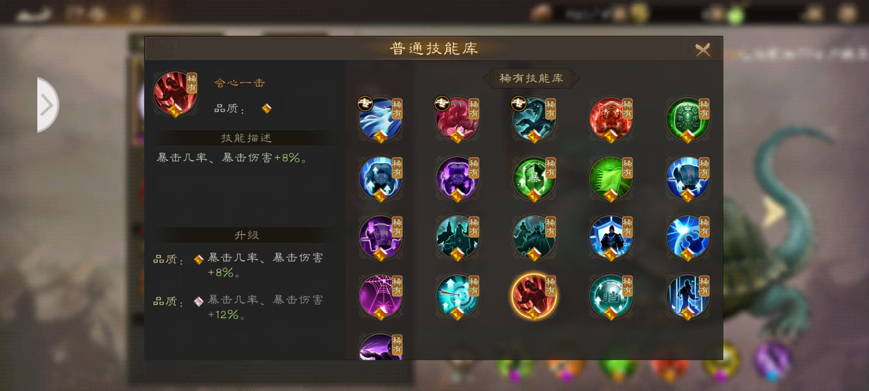 新三国志曹操传神兽技能选择建议 新三国志曹操传神兽技能选择建议