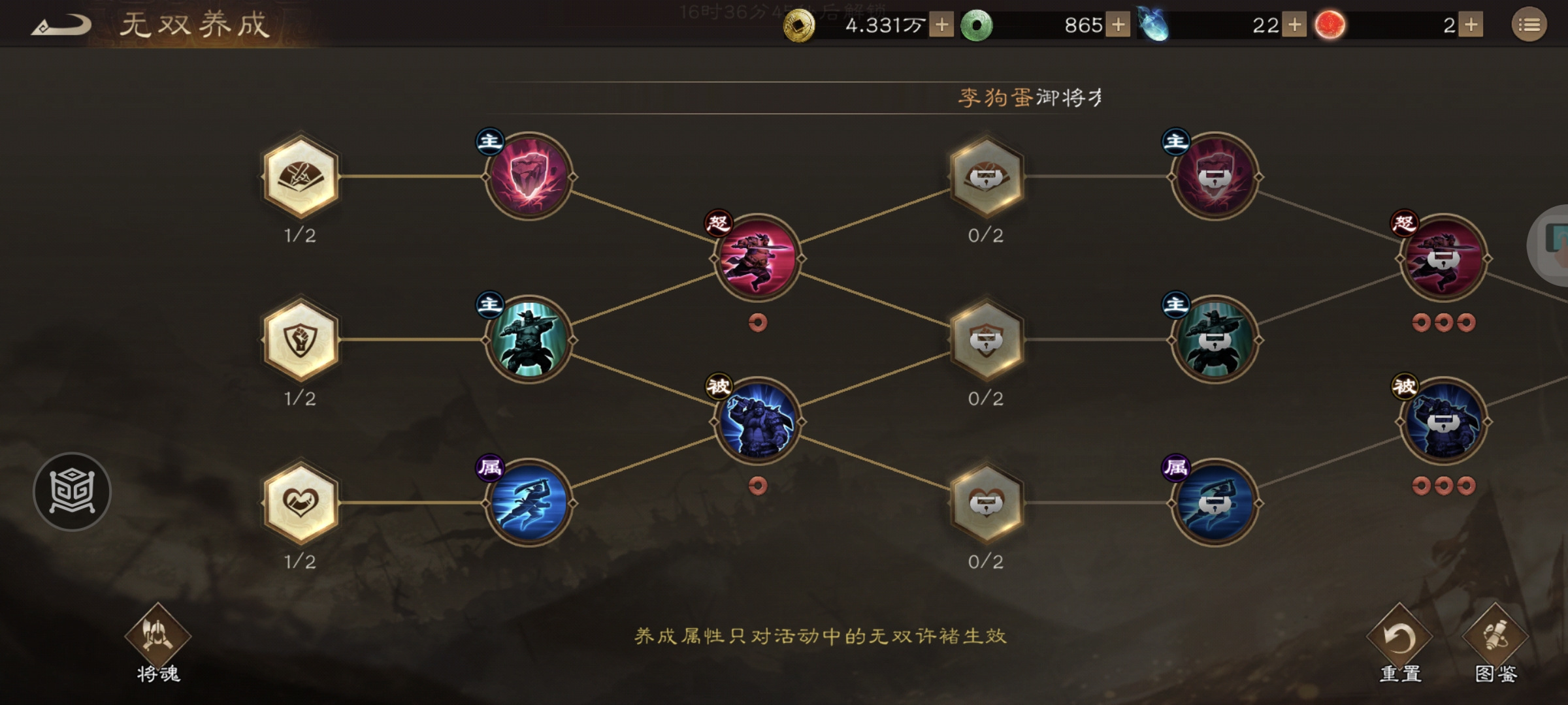 新三国志曹操传许诸无双试练第一关通关攻略 新三国志曹操传许诸无双试练第一关通关攻略