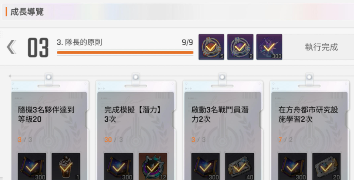 《卡厄思梦境》升级攻略