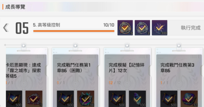 《卡厄思梦境》升级攻略