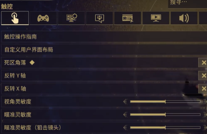 《星际战甲》画质设置攻略