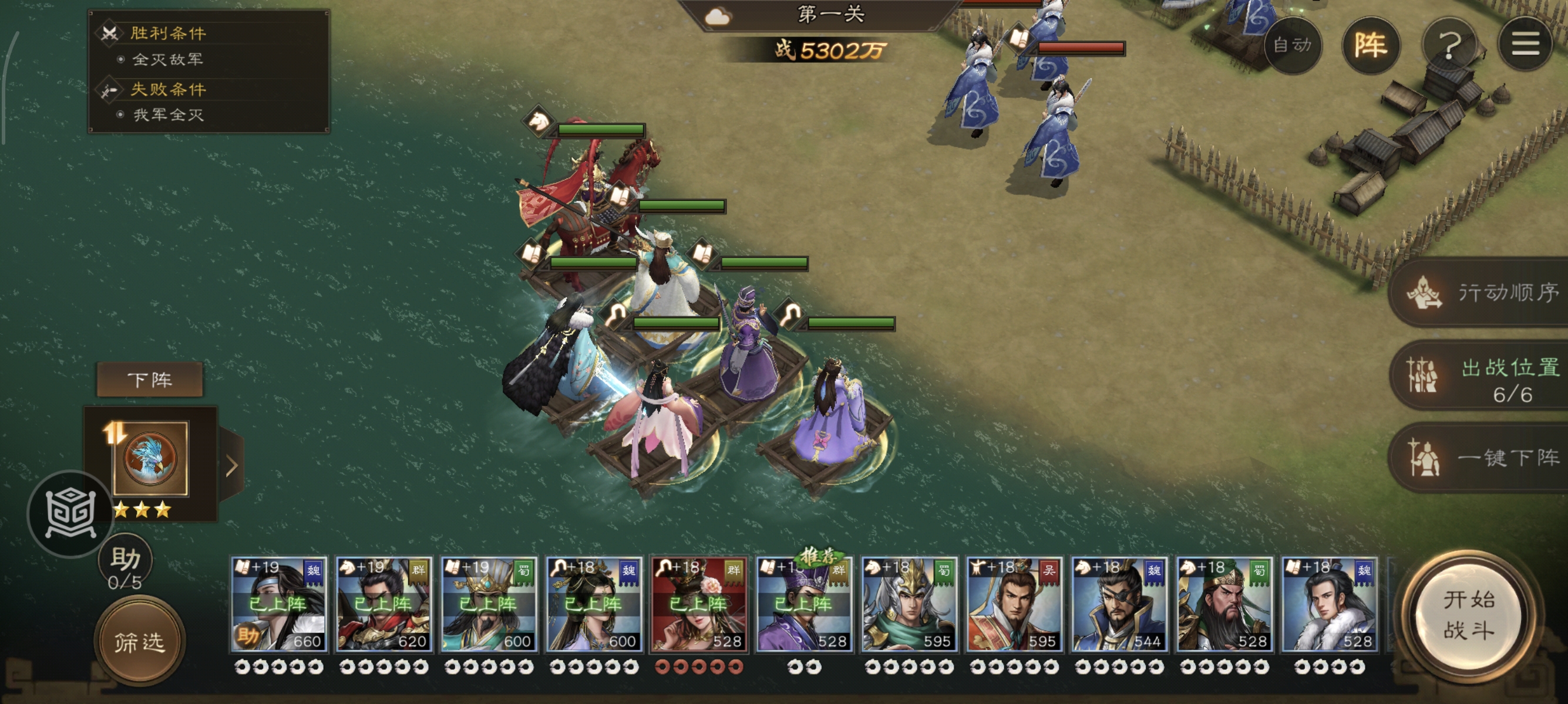 《新三国志曹操传》诸天星耀105级郭嘉极难打法攻略