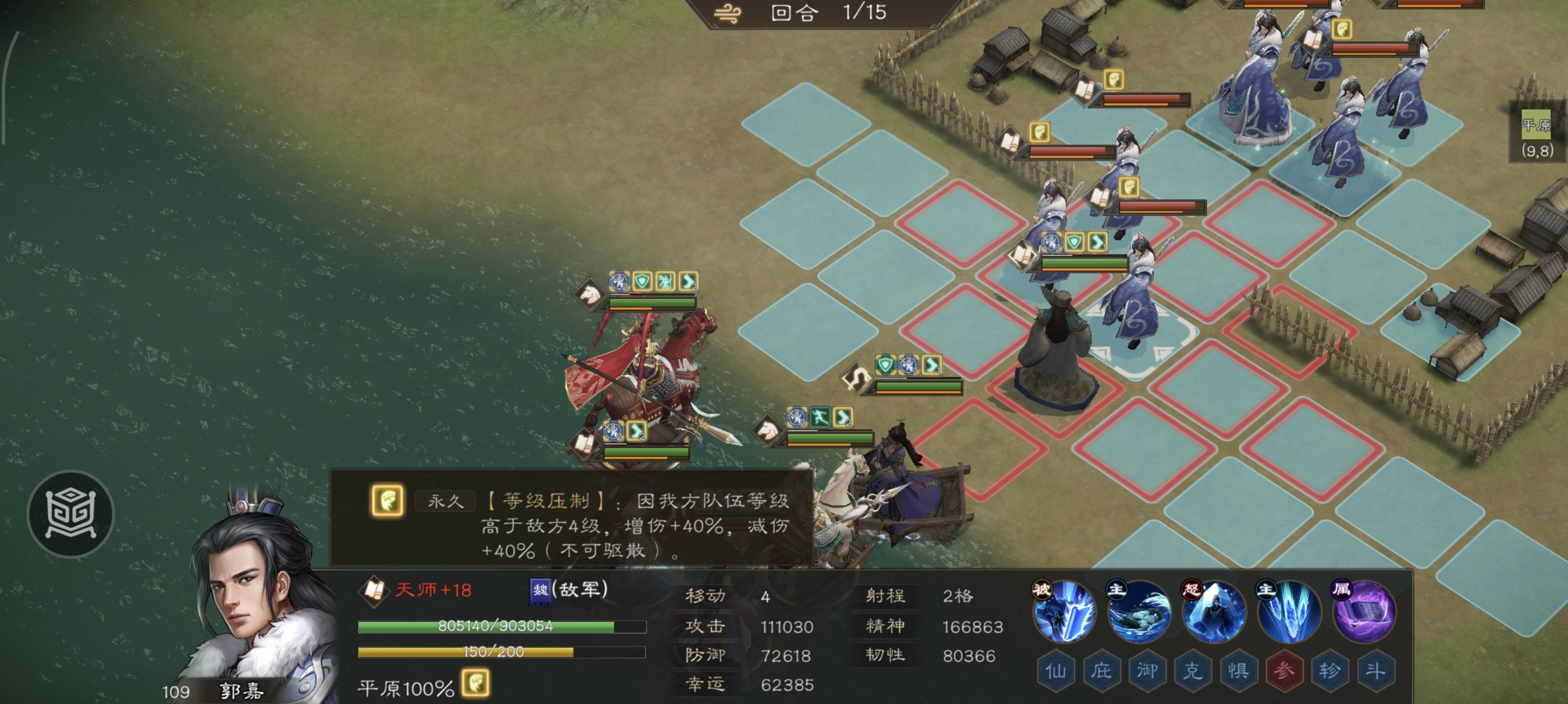 《新三国志曹操传》诸天星耀105级郭嘉极难打法攻略