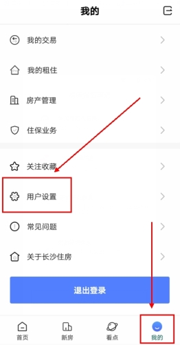 长沙住房注销账号方法 长沙住房注销账号方法