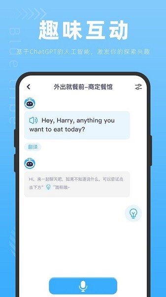 蓝色部落app下载