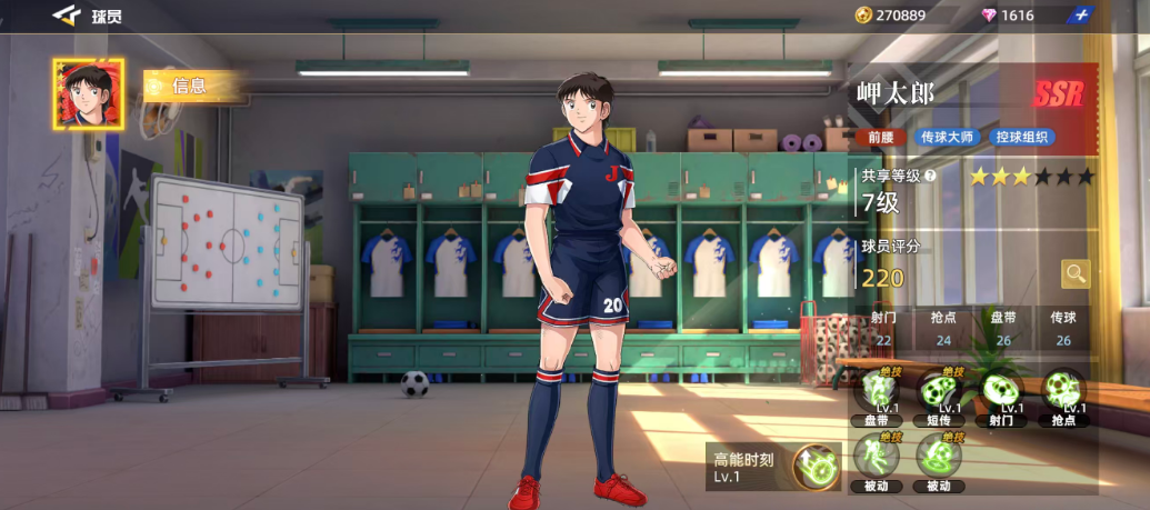 队长小翼王牌对决岬太郎介绍 队长小翼王牌对决岬太郎介绍