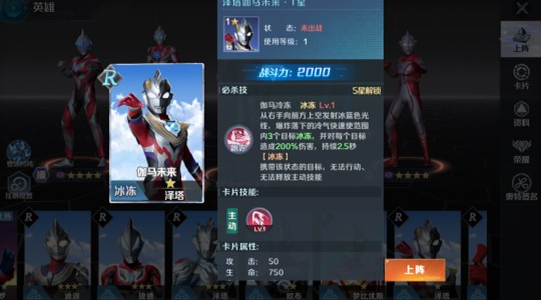 《奥特曼光之战士》组合技巧玩法