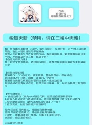 野樱画质助手旧版