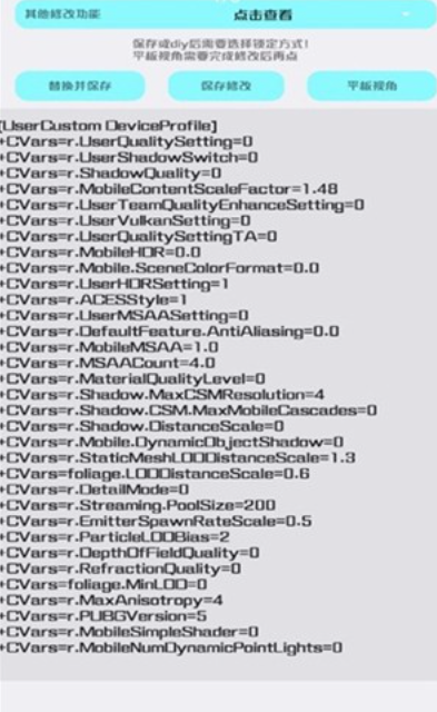 野樱画质助手旧版