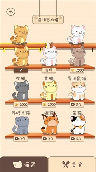 夏天的乐队安卓版下载2025版最新下载