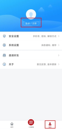 新疆好地方注册方法介绍