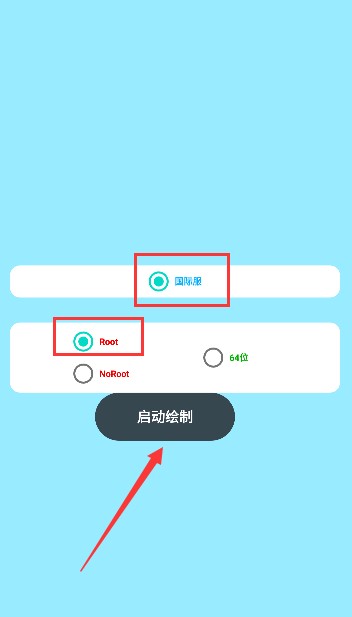 蓝龙美化包手机版