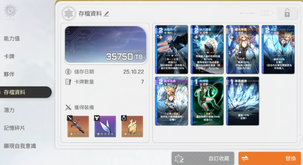 卡厄思梦境局内养成攻略