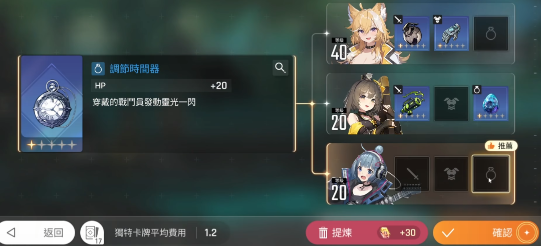 《卡厄思梦境》局内养成攻略