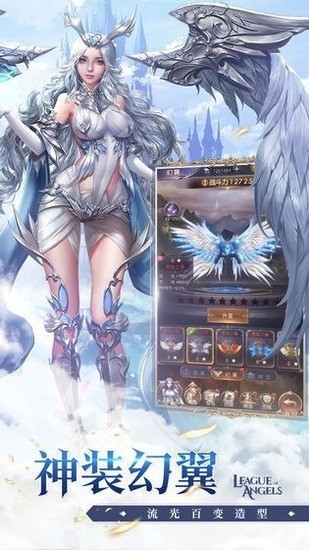 女神联盟手游下载安装安卓版本