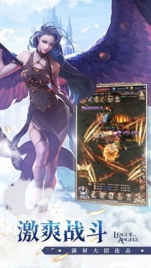 女神联盟手游下载安装安卓版本