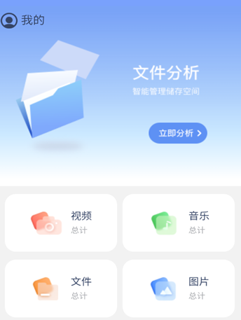 威风优化卫士手机版