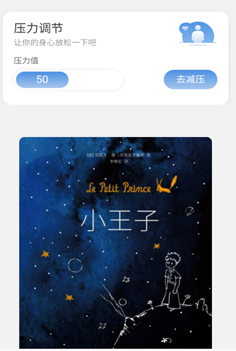 威风优化卫士手机版