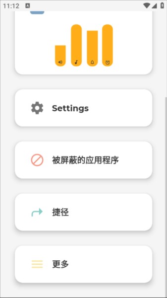 diy音量条美化软件