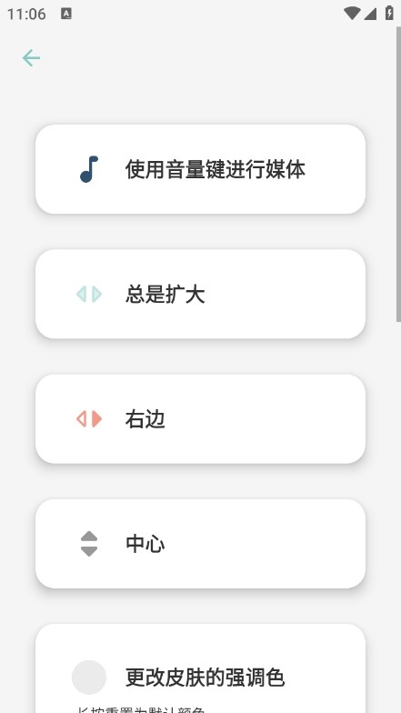 diy音量条美化软件
