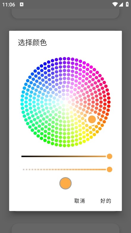 diy音量条美化软件