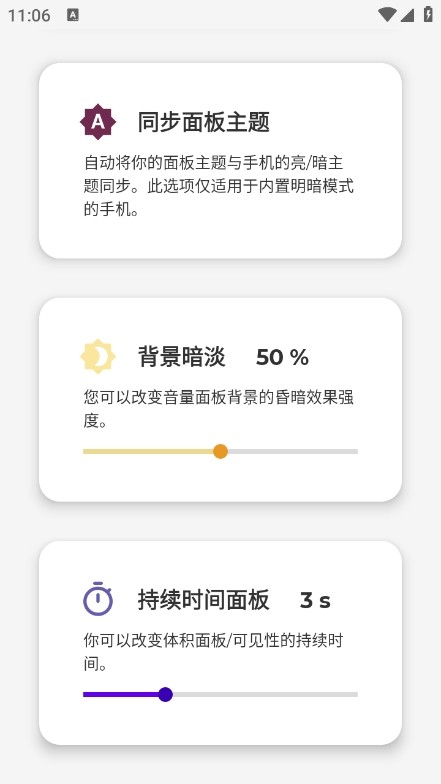 diy音量条美化软件