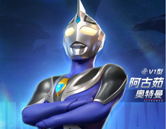 《奥特曼光之战士》阿古茹获取攻略