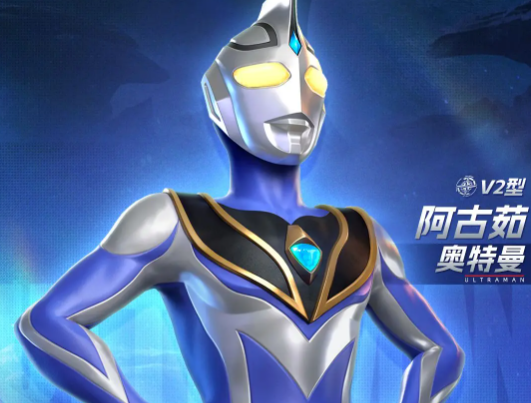 《奥特曼光之战士》阿古茹获取攻略