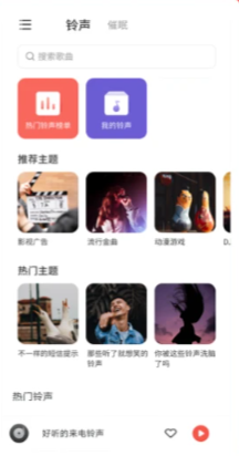东方铃声手机版