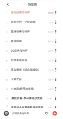 东方铃声手机版