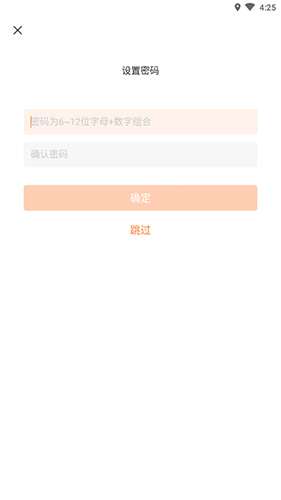 《觅健康》注册账号方法