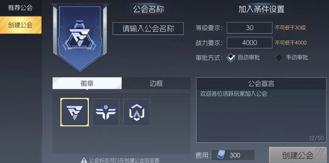 《街机恐龙》公会系统玩法介绍