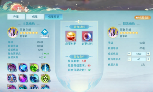 《天下》元魂珠培养攻略