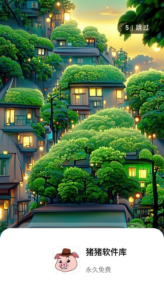 小猪软件库2025
