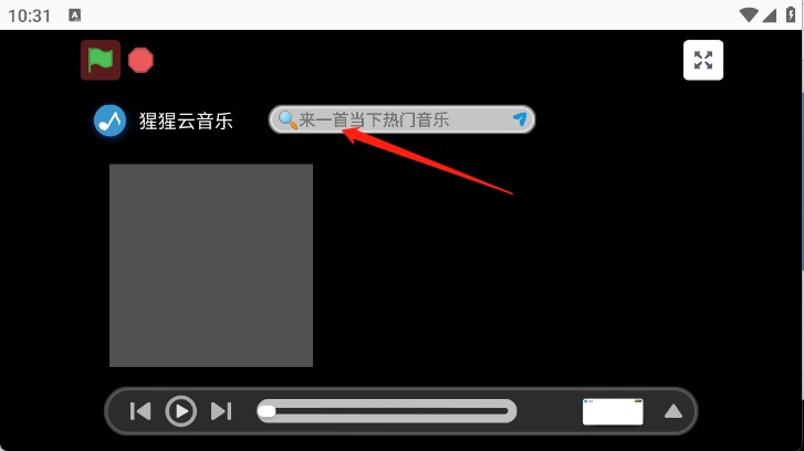 大猩猩音乐无损播放