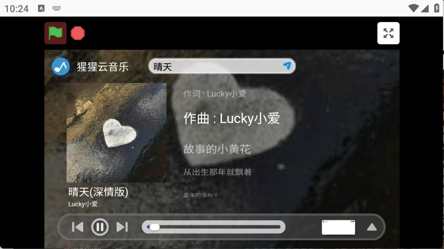 大猩猩音乐无损播放