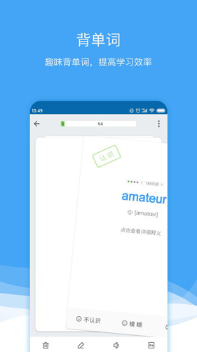 法语助手输入法