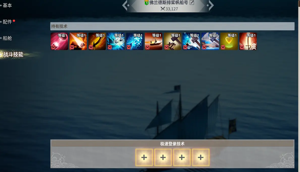 《大航海时代起源》战斗基础玩法介绍