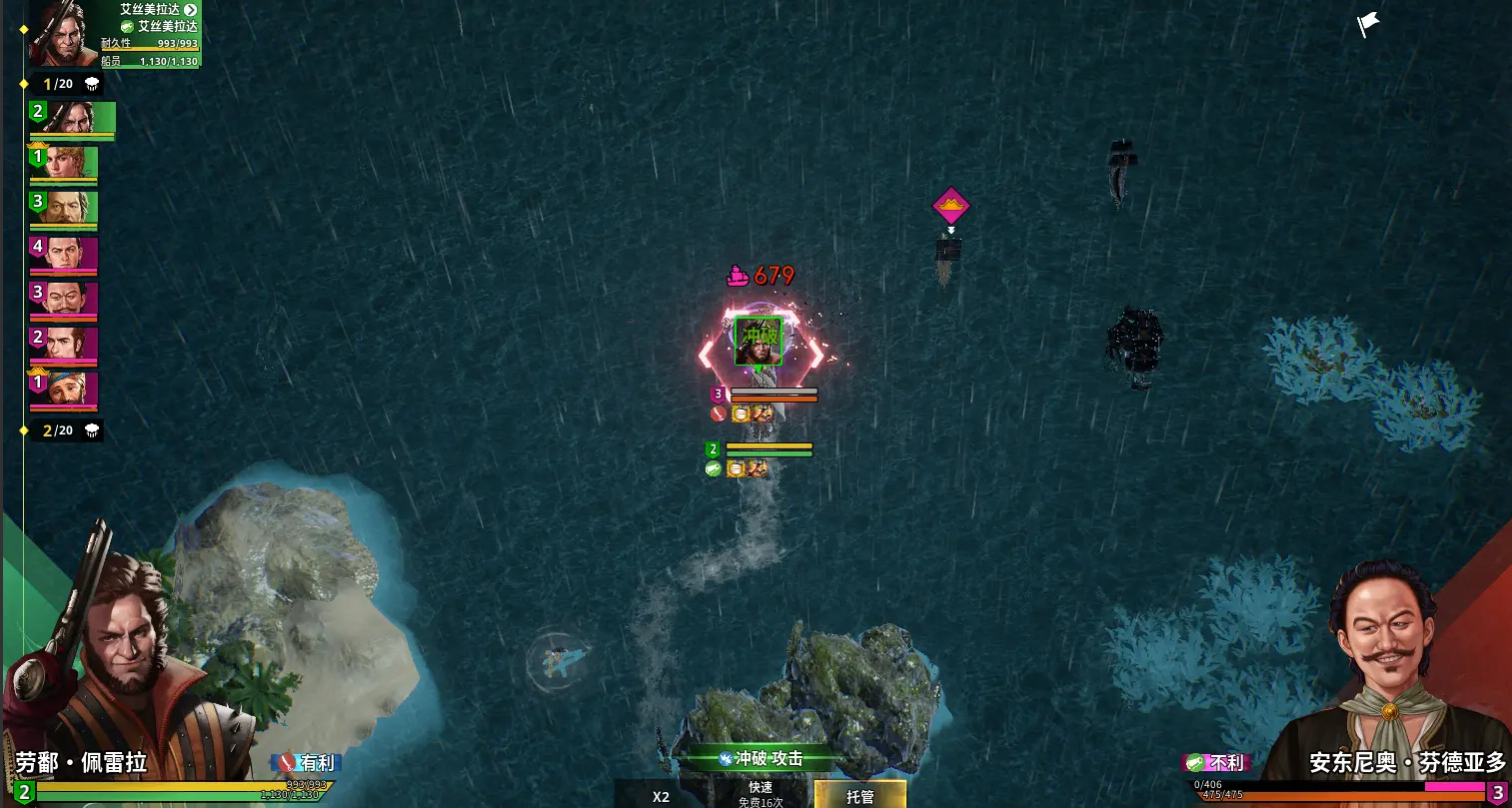 《大航海时代起源》战斗基础玩法介绍